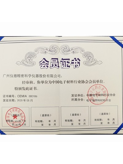JNH官网科学-中国电子材料行业协会会员