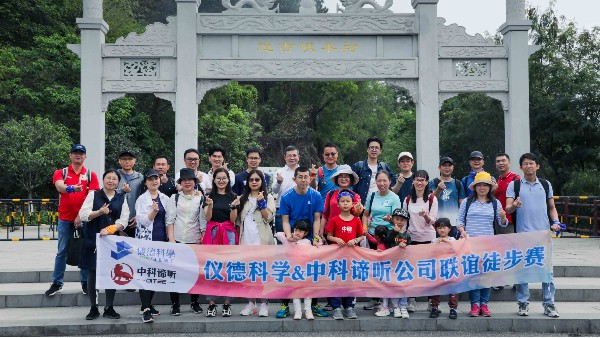 温馨“团”日 遇“建”美好：JNH官网羚羊峡徒步赛