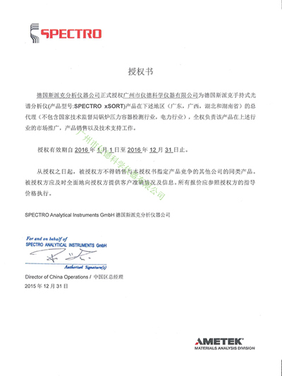 JNH官网-授权四省总代理